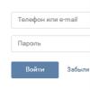 «Моя страница» ВКонтакте вход без пароля Как узнать пароль и возможно ли войти в свой аккаунт ВКонтакте без него