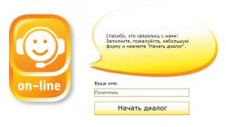 Офис Home Net Telecom, салоны связи, розничные сети Оплатить интернет эт хоум банковской картой